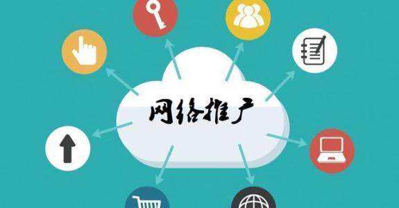 开鲁传统企业做网络推广应该要明白这3个重要问题