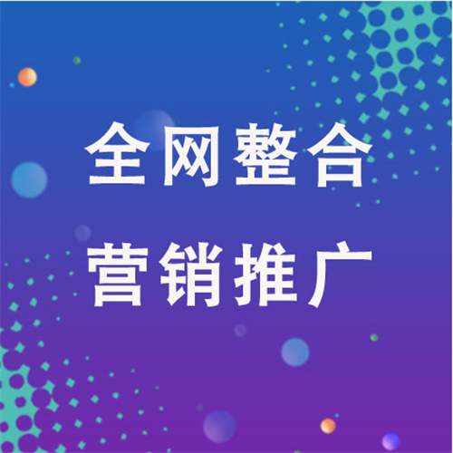开鲁企业网络推广老是没有客户的原因是什么呢