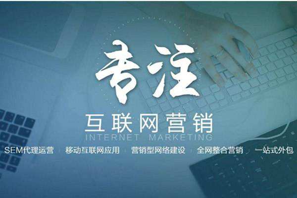 开鲁电商行业做网络推广需要具备的条件有哪些